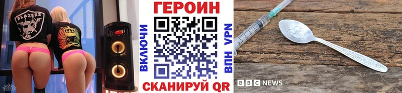 ГЕРОИН белый  Пионерский 