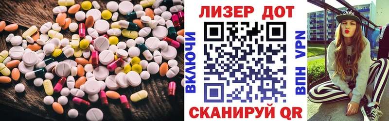 LSD-25 экстази ecstasy  Пионерский 
