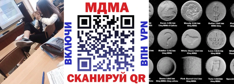купить наркоту Пионерский MDMA молли