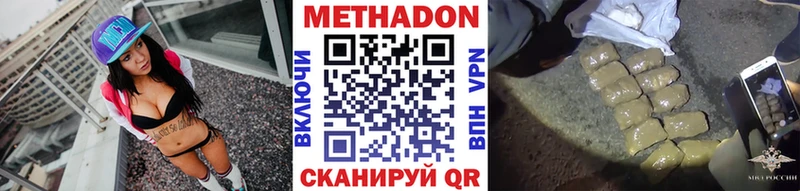 Метадон VHQ  Пионерский 