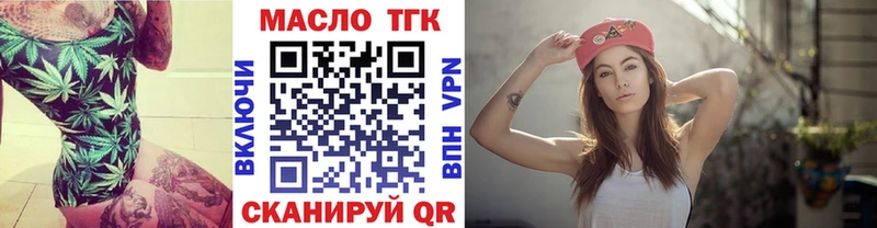 ТГК вейп  Пионерский 